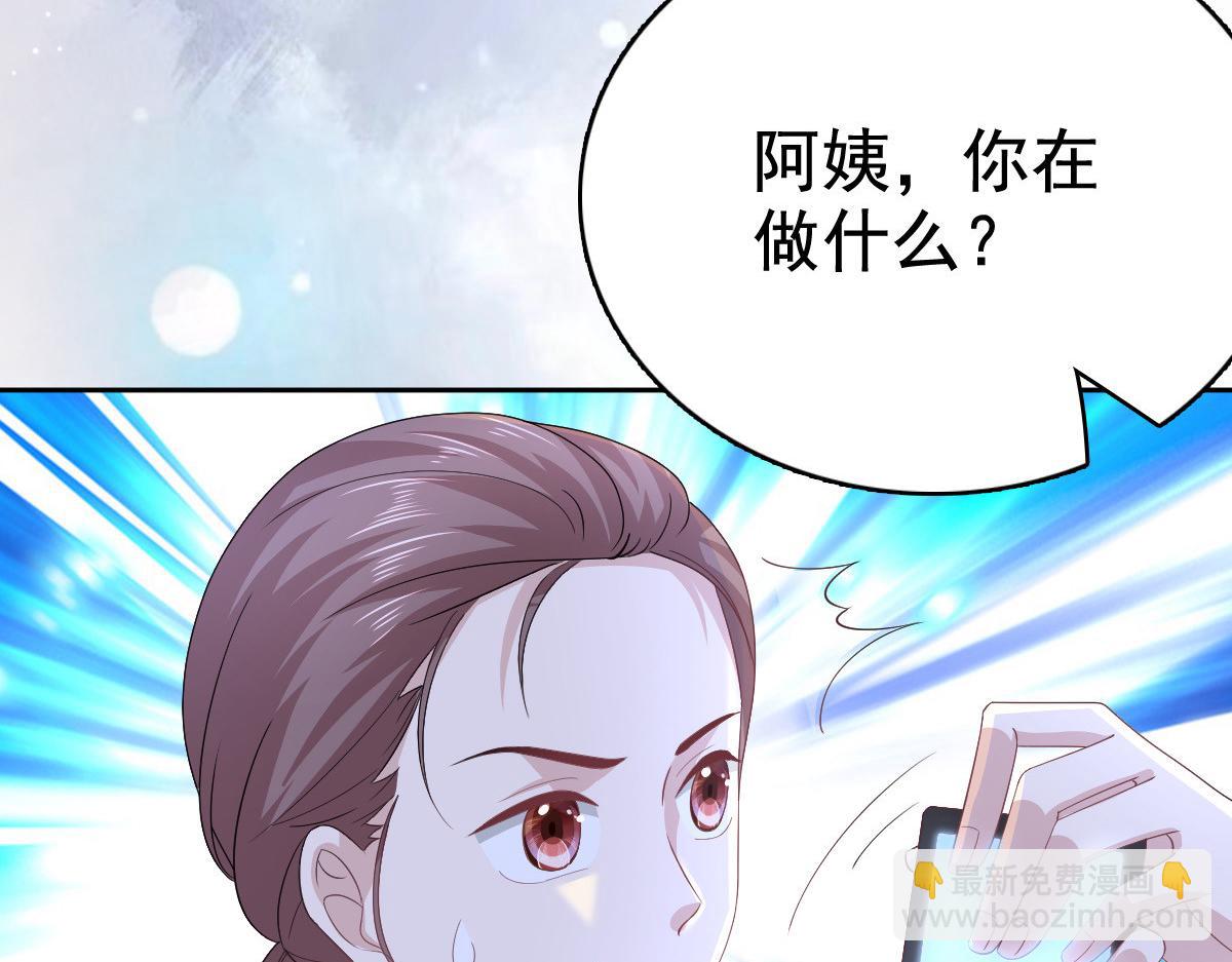 《致命媚妻总裁要复婚》第90话 下毒的原因 第43页
