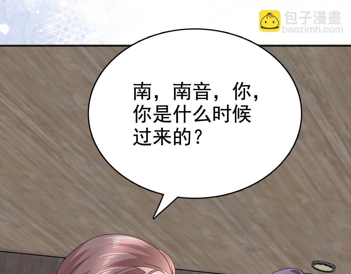 《致命媚妻总裁要复婚》第90话 下毒的原因 第45页
