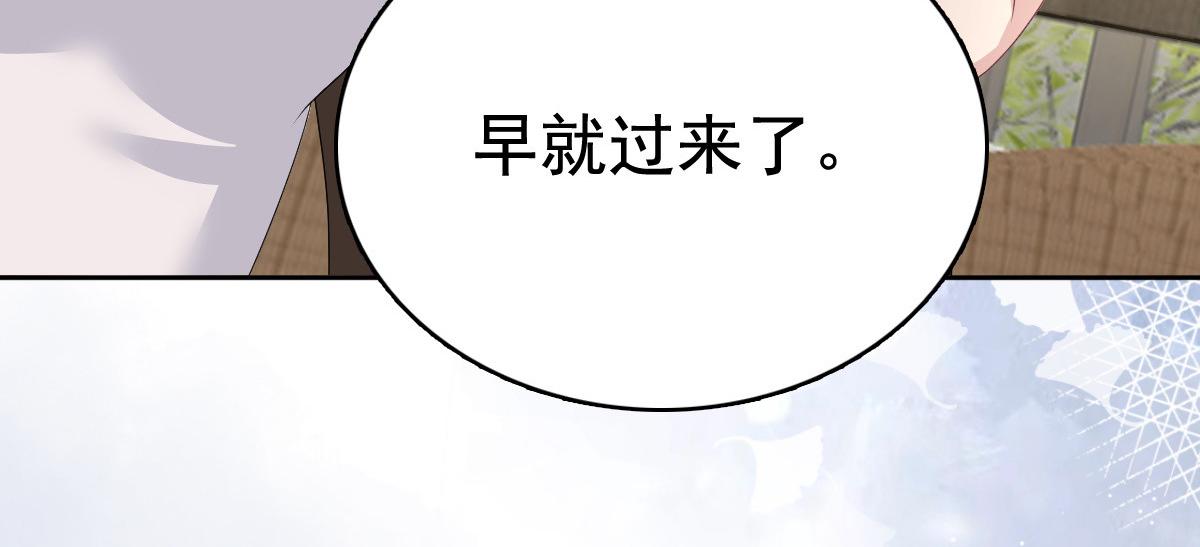 《致命媚妻总裁要复婚》第90话 下毒的原因 第47页
