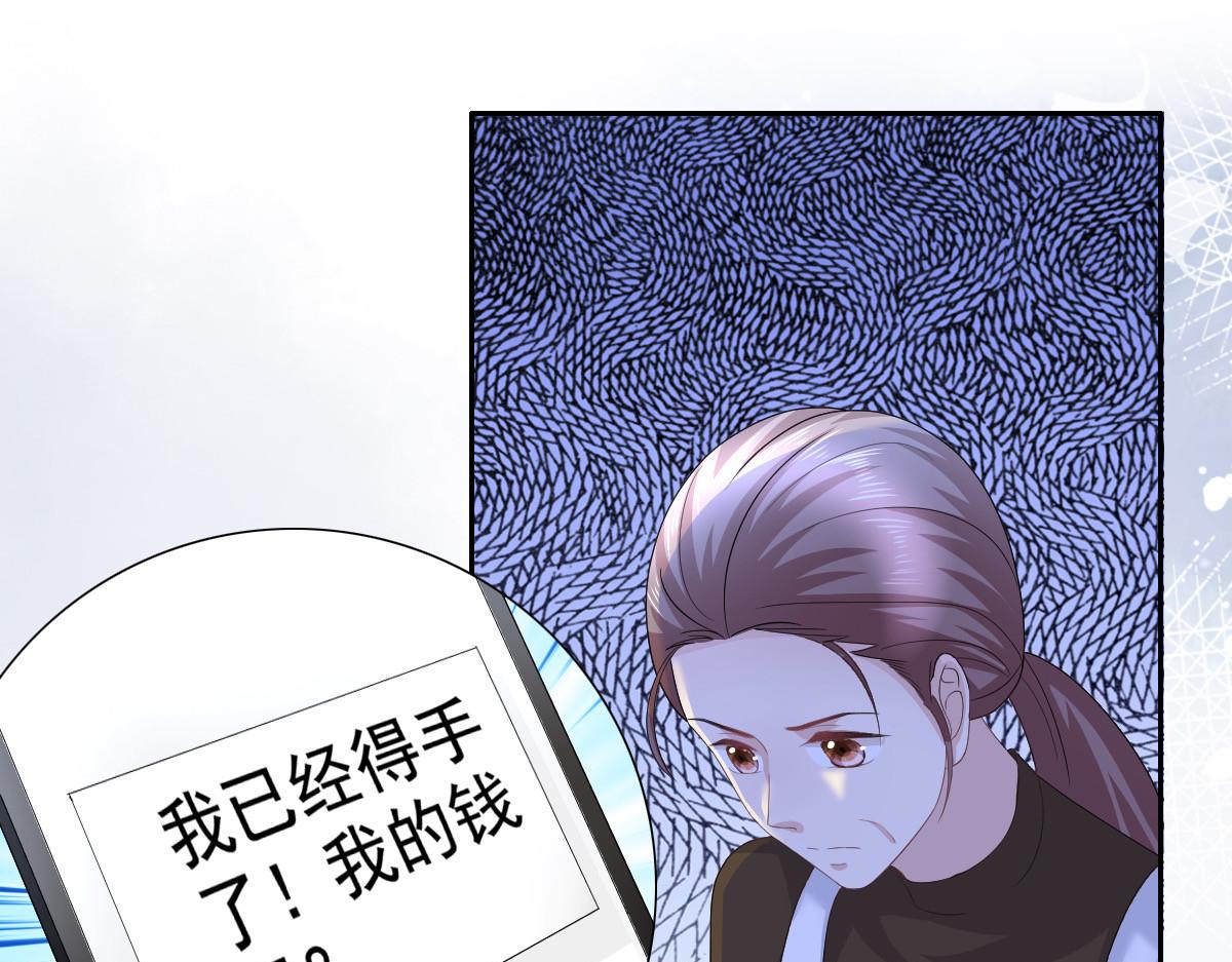 《致命媚妻总裁要复婚》第90话 下毒的原因 第7页