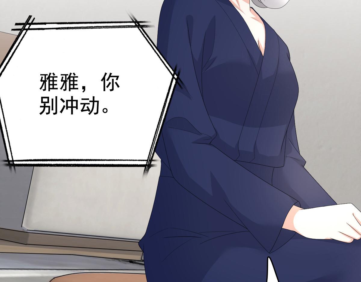 《致命媚妻总裁要复婚》第92话 乔千雅的棒棒糖 第10页