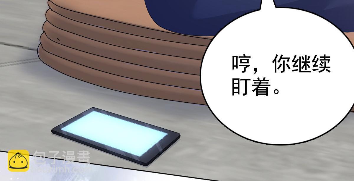 《致命媚妻总裁要复婚》第92话 乔千雅的棒棒糖 第11页