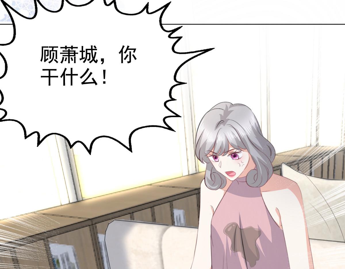 《致命媚妻总裁要复婚》第92话 乔千雅的棒棒糖 第26页