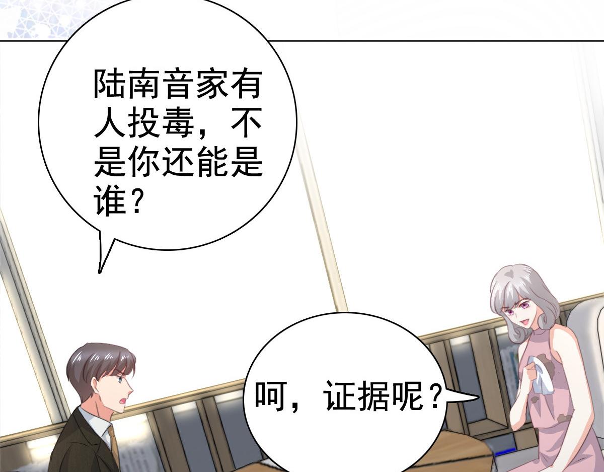 《致命媚妻总裁要复婚》第92话 乔千雅的棒棒糖 第32页
