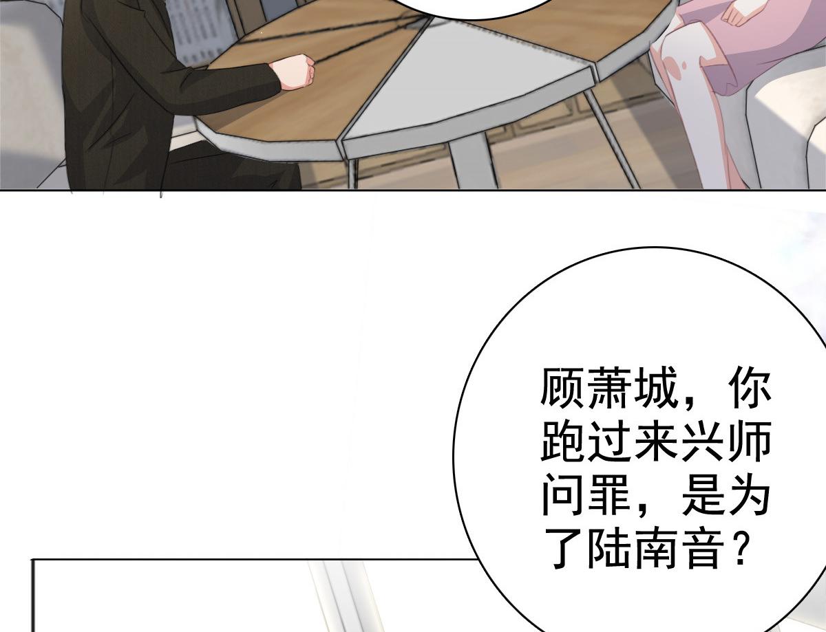 《致命媚妻总裁要复婚》第92话 乔千雅的棒棒糖 第33页