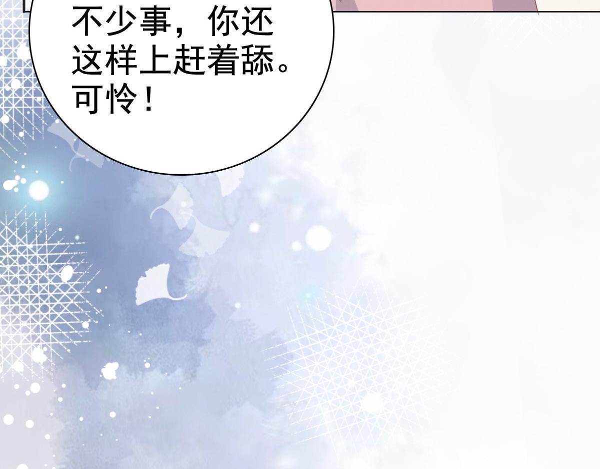《致命媚妻总裁要复婚》第92话 乔千雅的棒棒糖 第35页