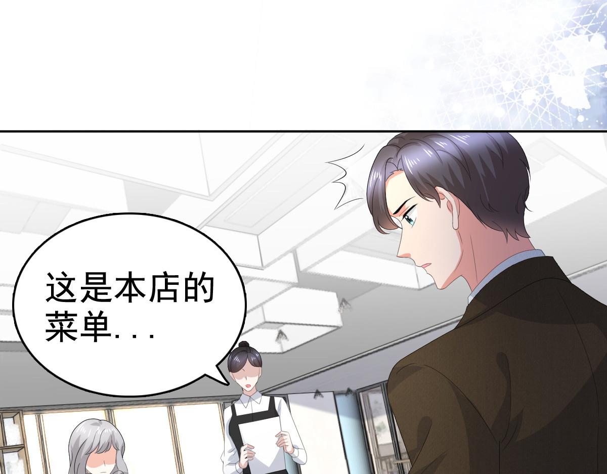 《致命媚妻总裁要复婚》第92话 乔千雅的棒棒糖 第37页