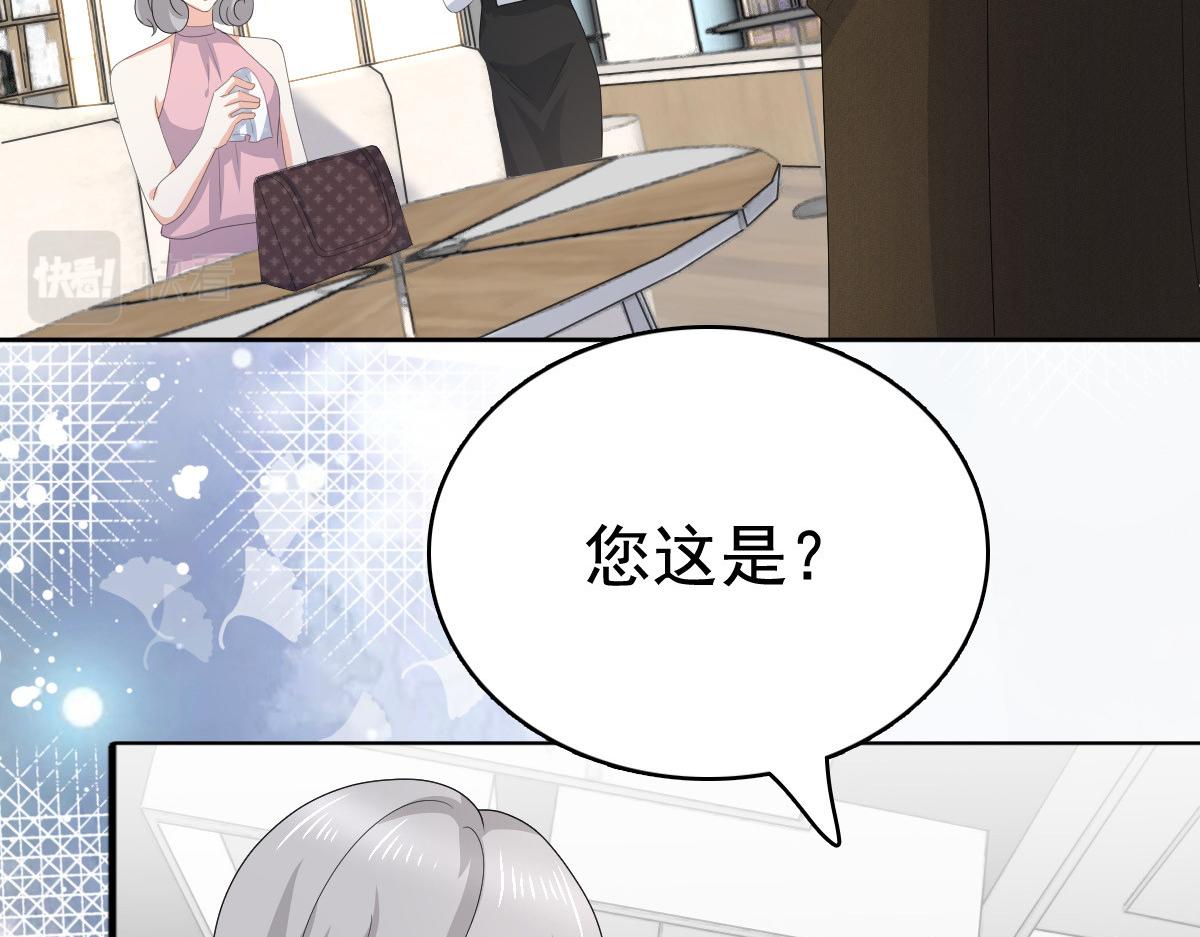 《致命媚妻总裁要复婚》第92话 乔千雅的棒棒糖 第38页