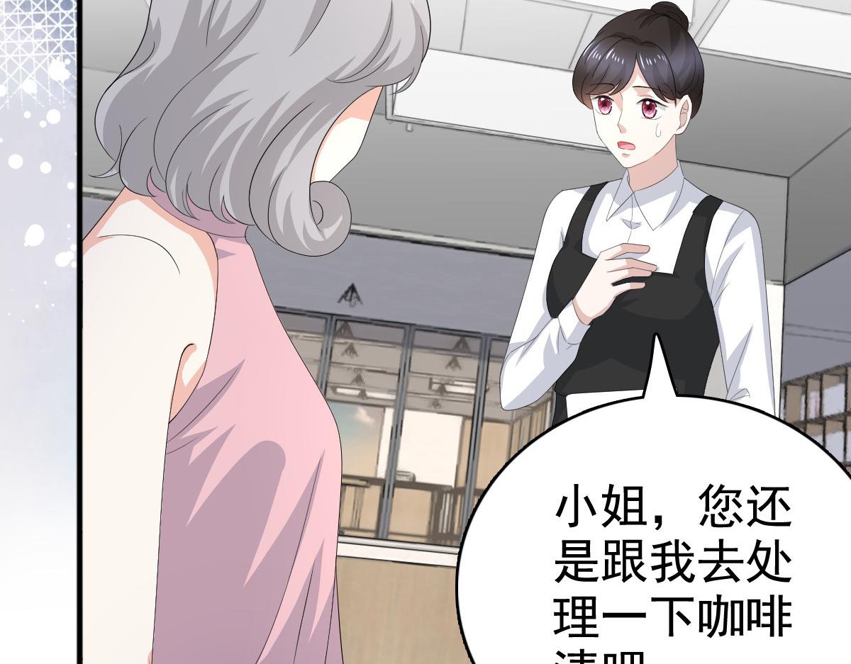 《致命媚妻总裁要复婚》第92话 乔千雅的棒棒糖 第39页