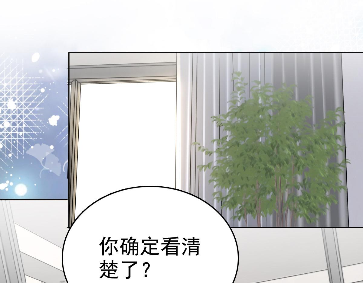 《致命媚妻总裁要复婚》第92话 乔千雅的棒棒糖 第4页