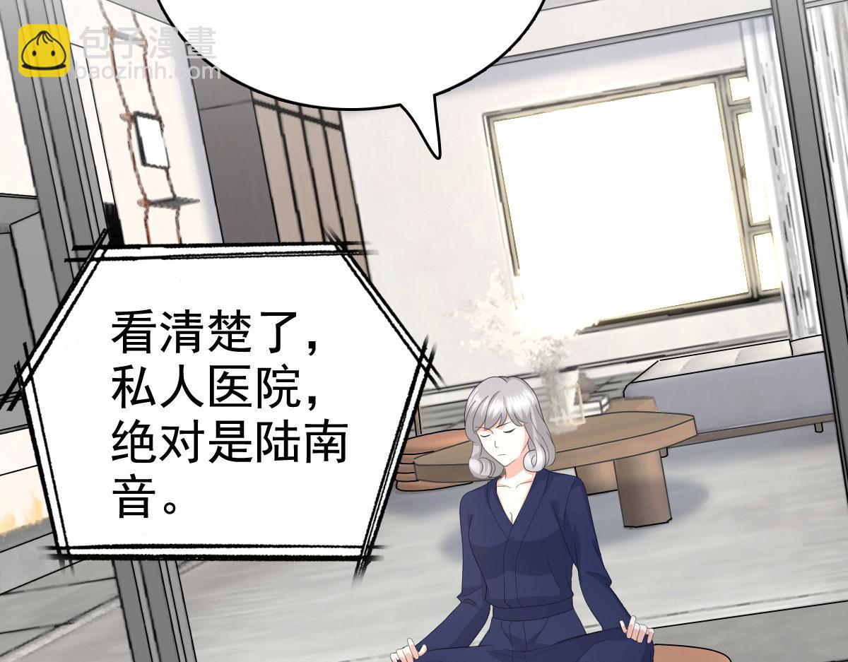 《致命媚妻总裁要复婚》第92话 乔千雅的棒棒糖 第5页