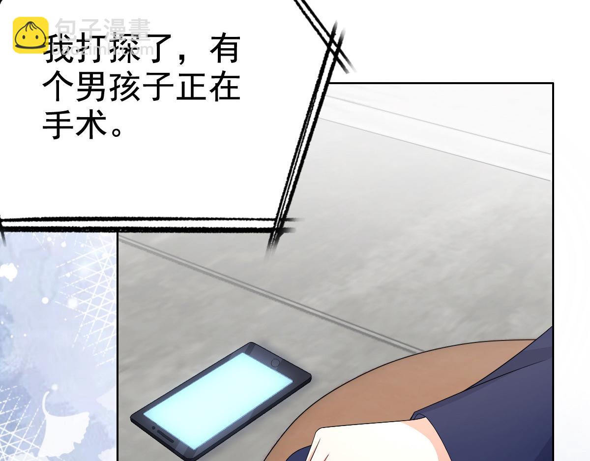 《致命媚妻总裁要复婚》第92话 乔千雅的棒棒糖 第7页