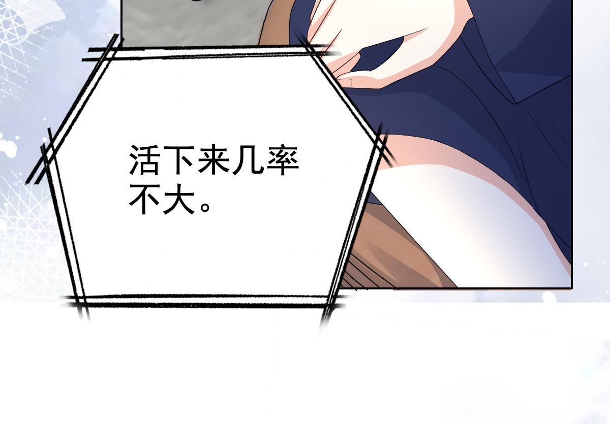 《致命媚妻总裁要复婚》第92话 乔千雅的棒棒糖 第8页