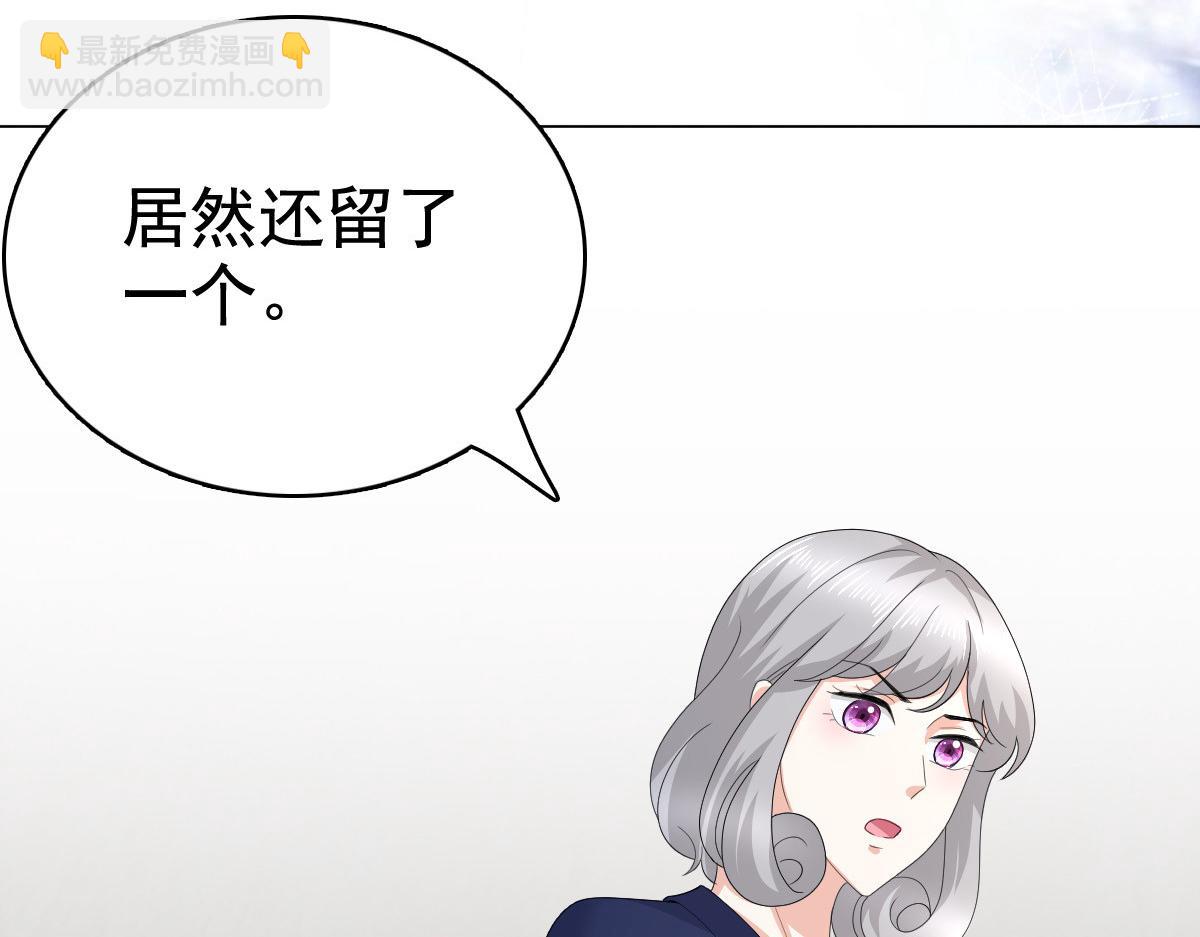 《致命媚妻总裁要复婚》第92话 乔千雅的棒棒糖 第9页