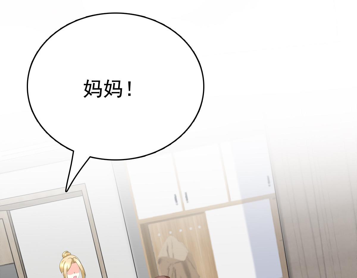 《致命媚妻总裁要复婚》第89话 阿姨要下毒了 第10页
