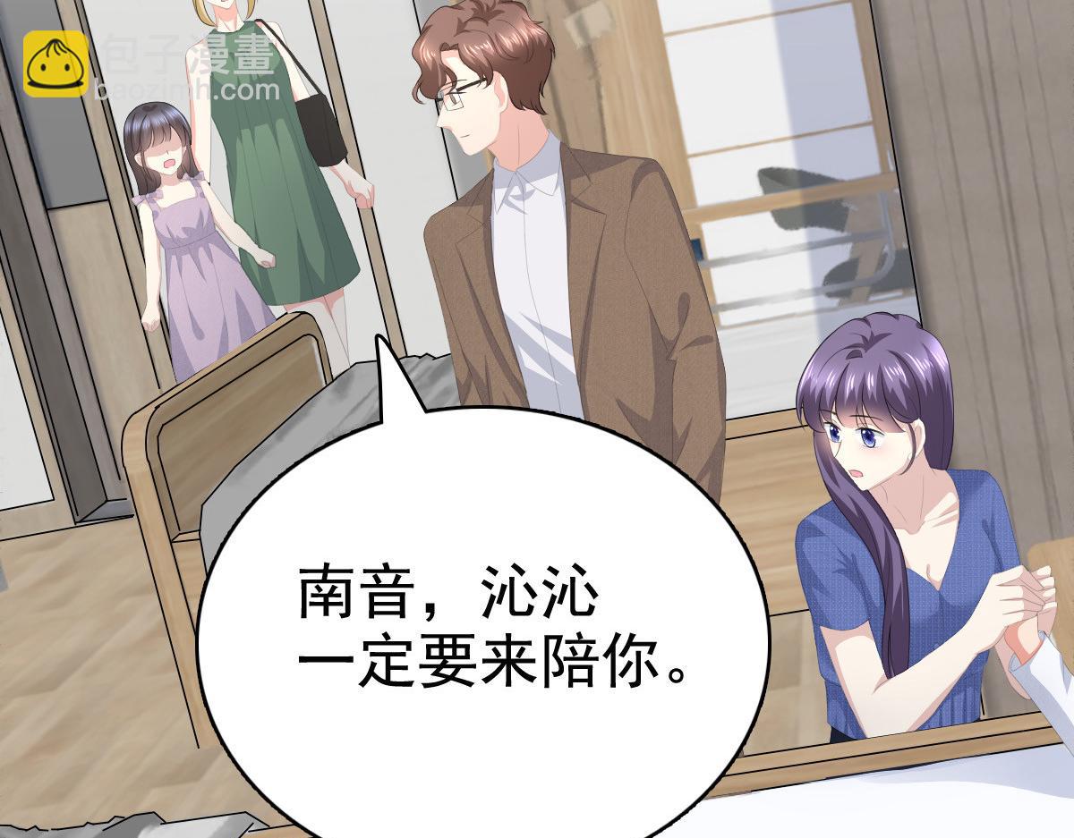 《致命媚妻总裁要复婚》第89话 阿姨要下毒了 第11页