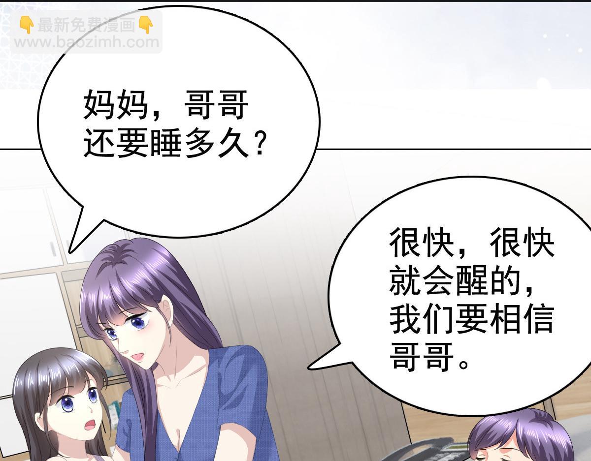《致命媚妻总裁要复婚》第89话 阿姨要下毒了 第13页