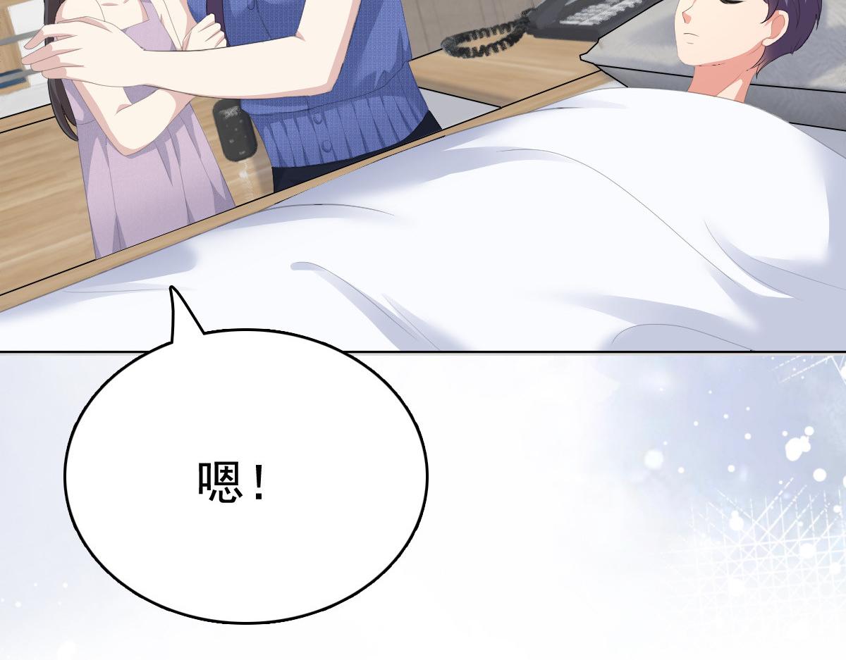 《致命媚妻总裁要复婚》第89话 阿姨要下毒了 第14页