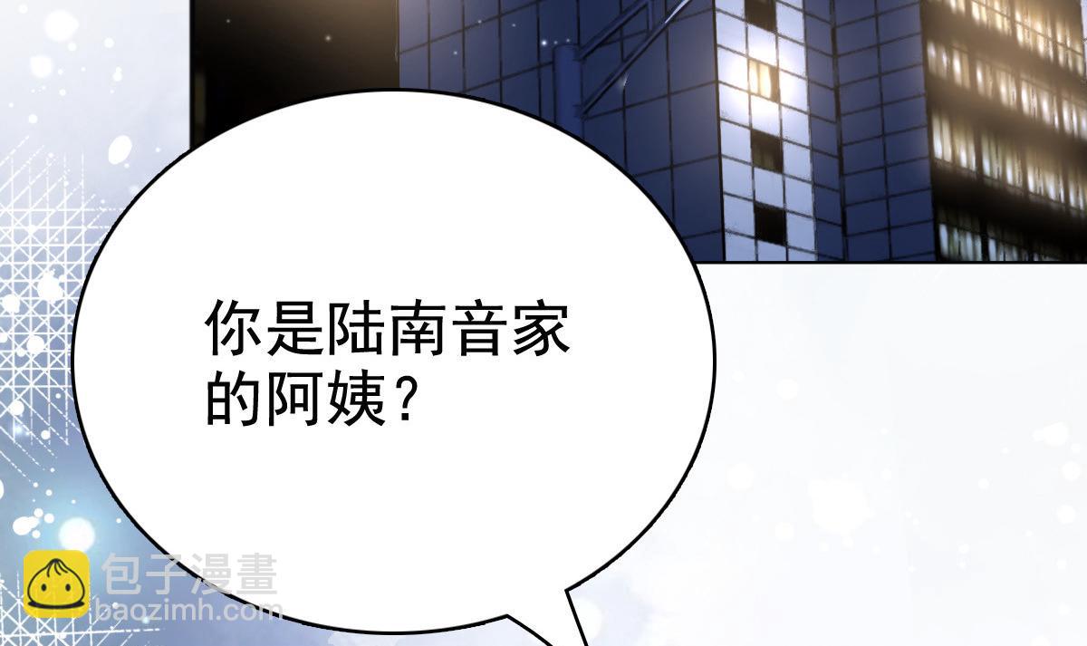 《致命媚妻总裁要复婚》第89话 阿姨要下毒了 第17页