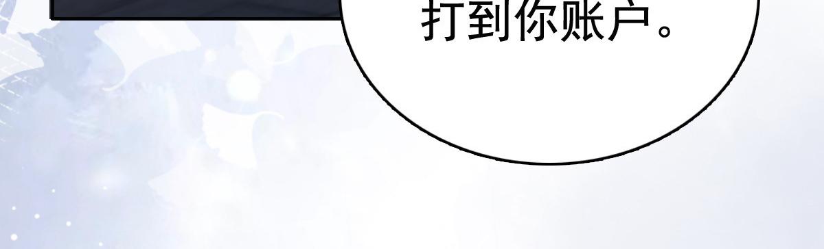 《致命媚妻总裁要复婚》第89话 阿姨要下毒了 第23页