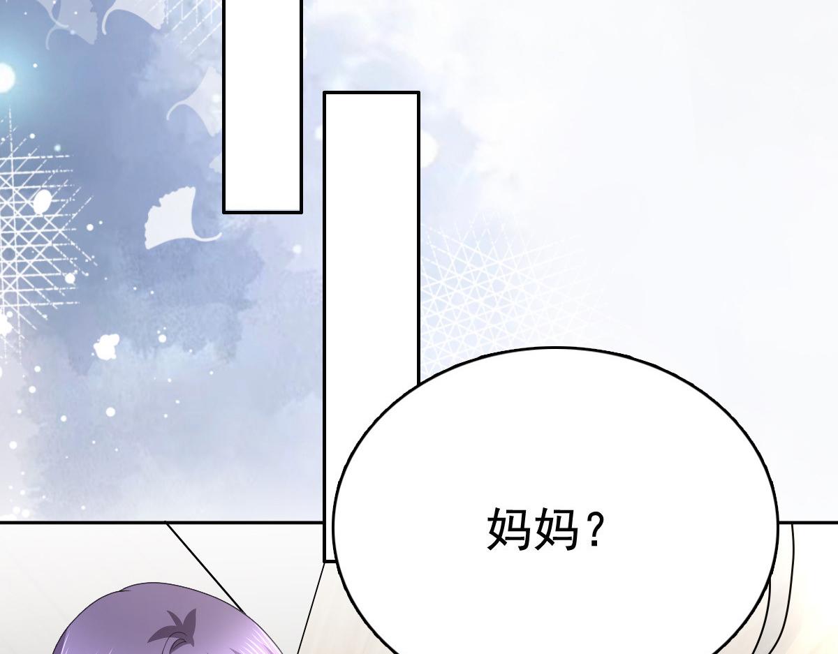 《致命媚妻总裁要复婚》第89话 阿姨要下毒了 第27页