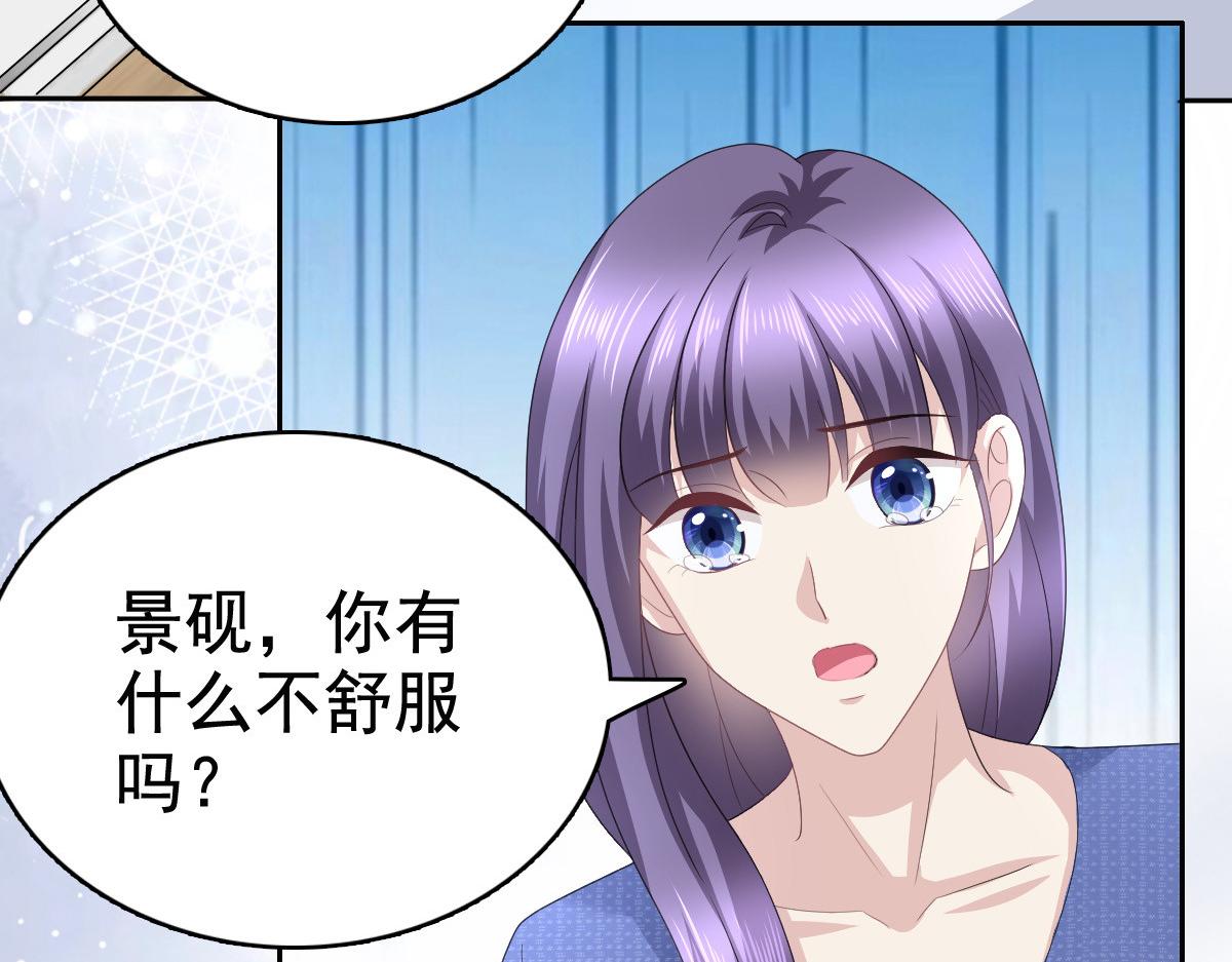 《致命媚妻总裁要复婚》第89话 阿姨要下毒了 第30页
