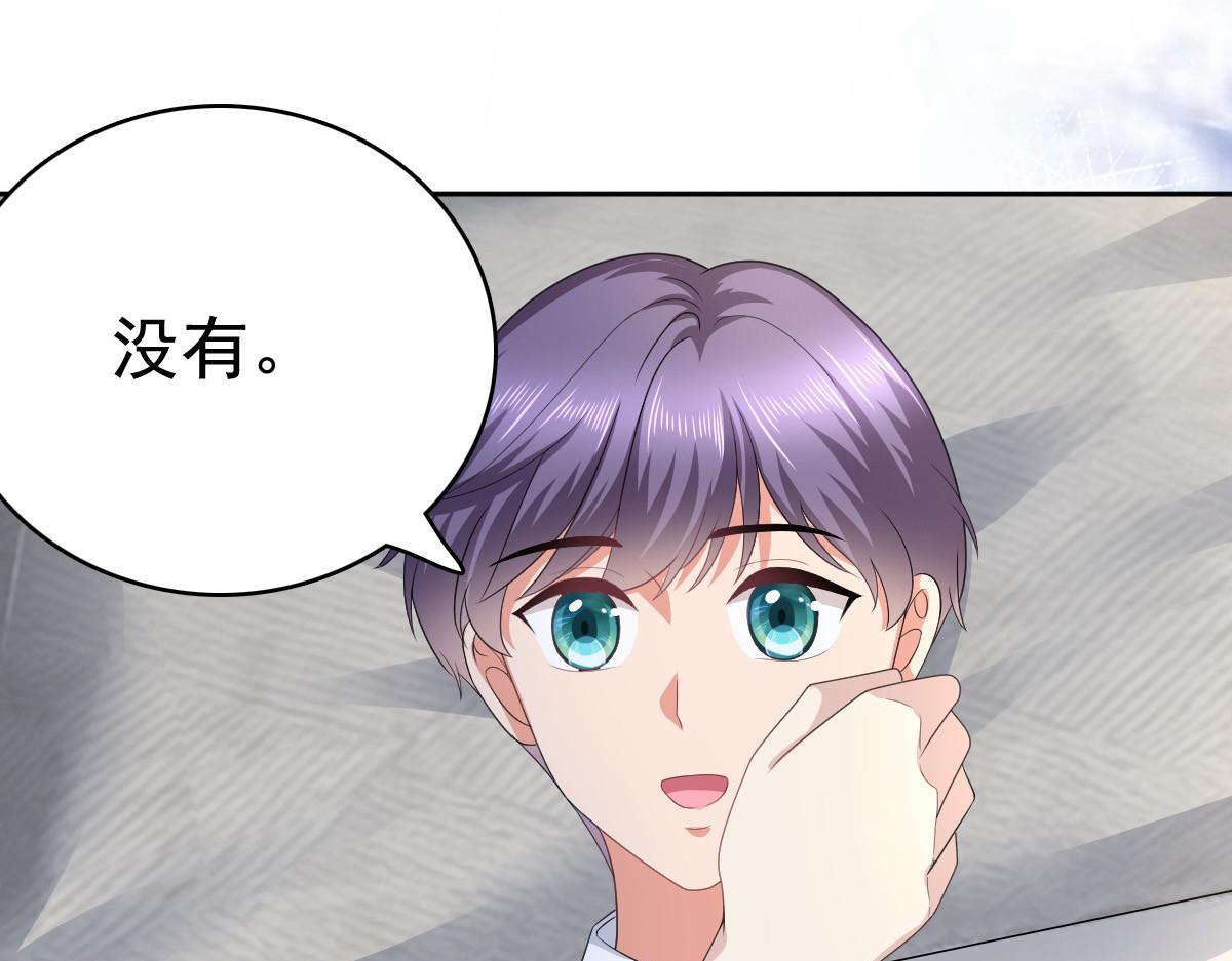 《致命媚妻总裁要复婚》第89话 阿姨要下毒了 第32页