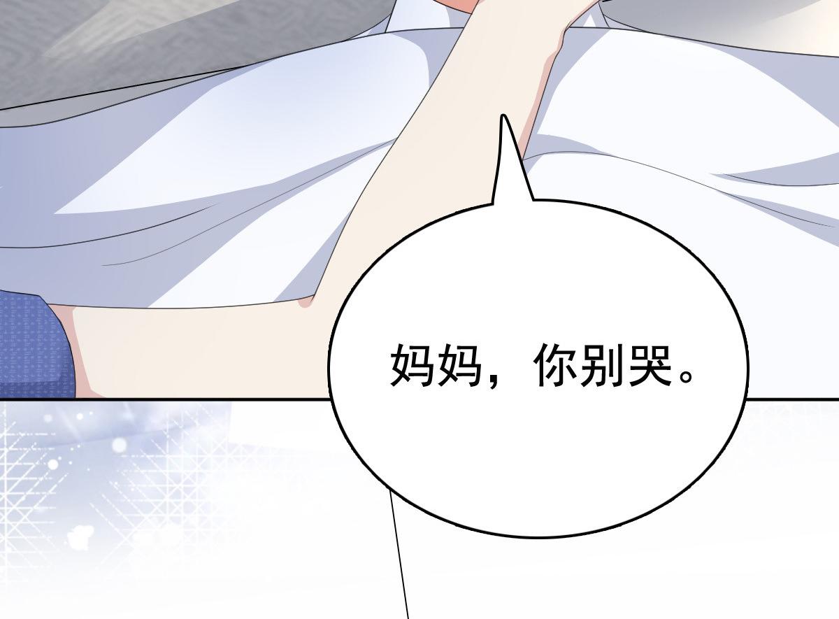 《致命媚妻总裁要复婚》第89话 阿姨要下毒了 第33页