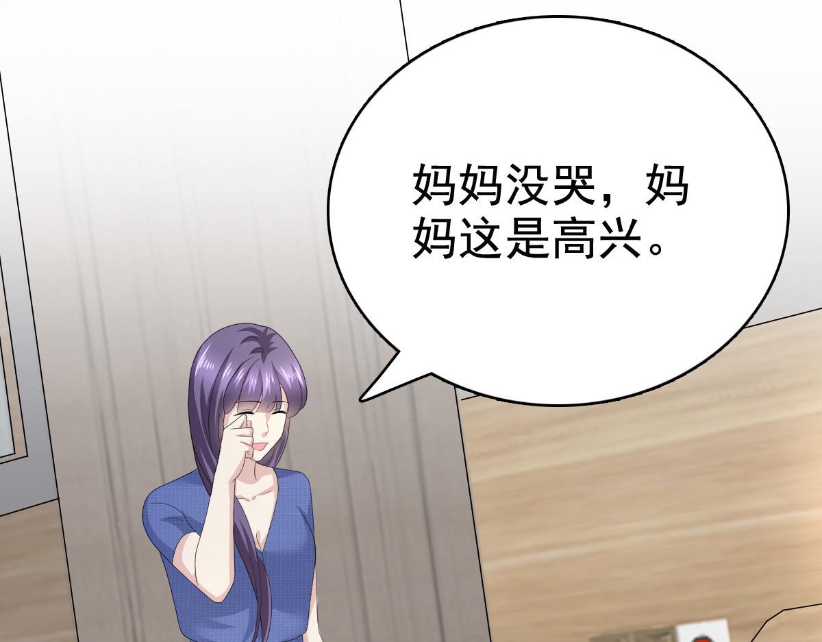 《致命媚妻总裁要复婚》第89话 阿姨要下毒了 第34页