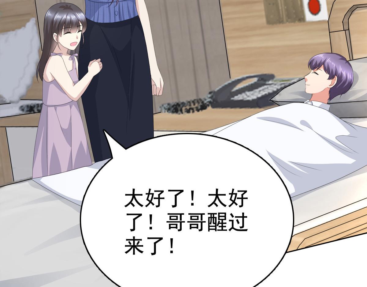 《致命媚妻总裁要复婚》第89话 阿姨要下毒了 第35页