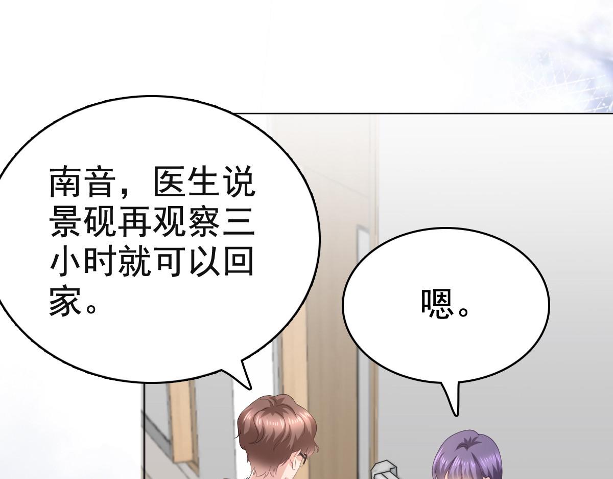 《致命媚妻总裁要复婚》第89话 阿姨要下毒了 第39页