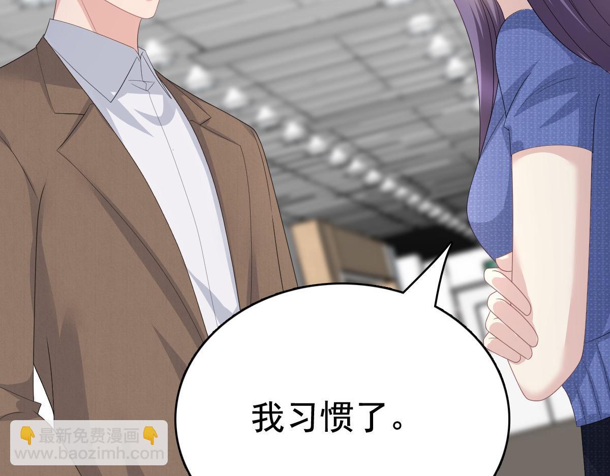 《致命媚妻总裁要复婚》第89话 阿姨要下毒了 第43页