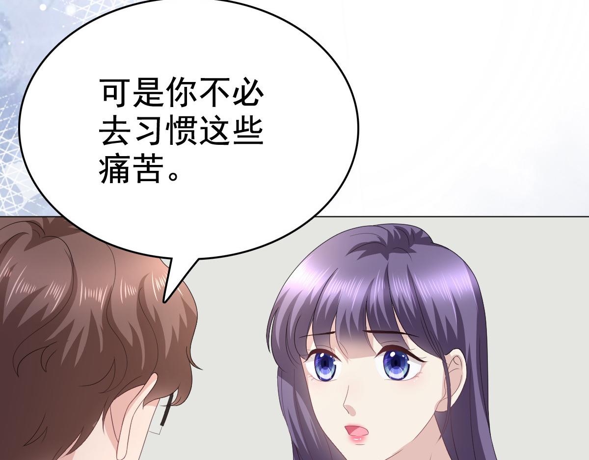 《致命媚妻总裁要复婚》第89话 阿姨要下毒了 第45页
