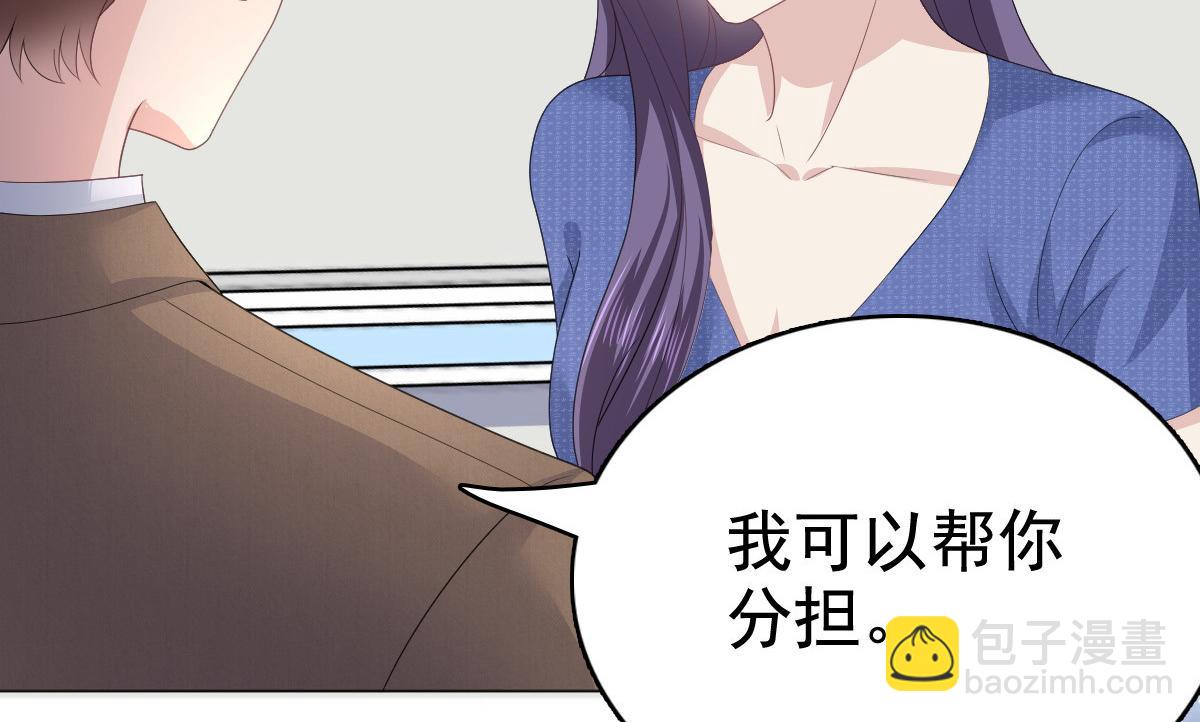 《致命媚妻总裁要复婚》第89话 阿姨要下毒了 第46页