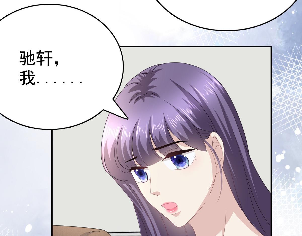 《致命媚妻总裁要复婚》第89话 阿姨要下毒了 第47页