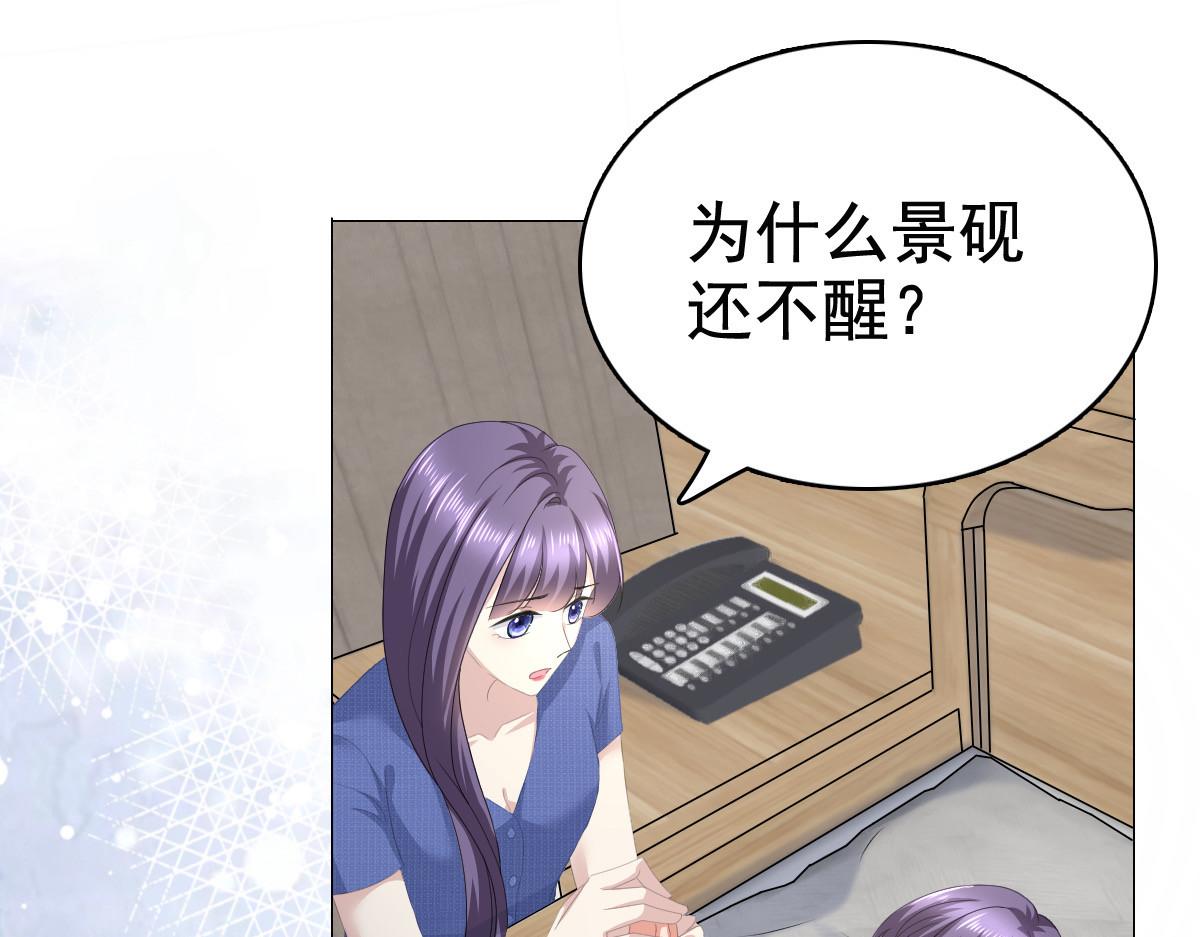 《致命媚妻总裁要复婚》第89话 阿姨要下毒了 第4页