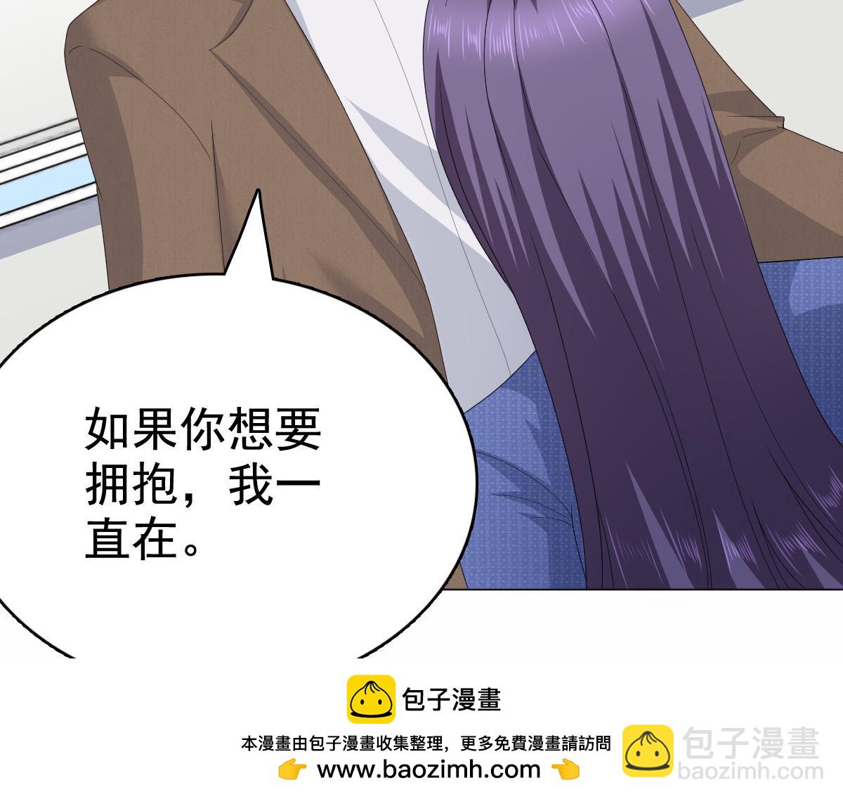 《致命媚妻总裁要复婚》第89话 阿姨要下毒了 第50页