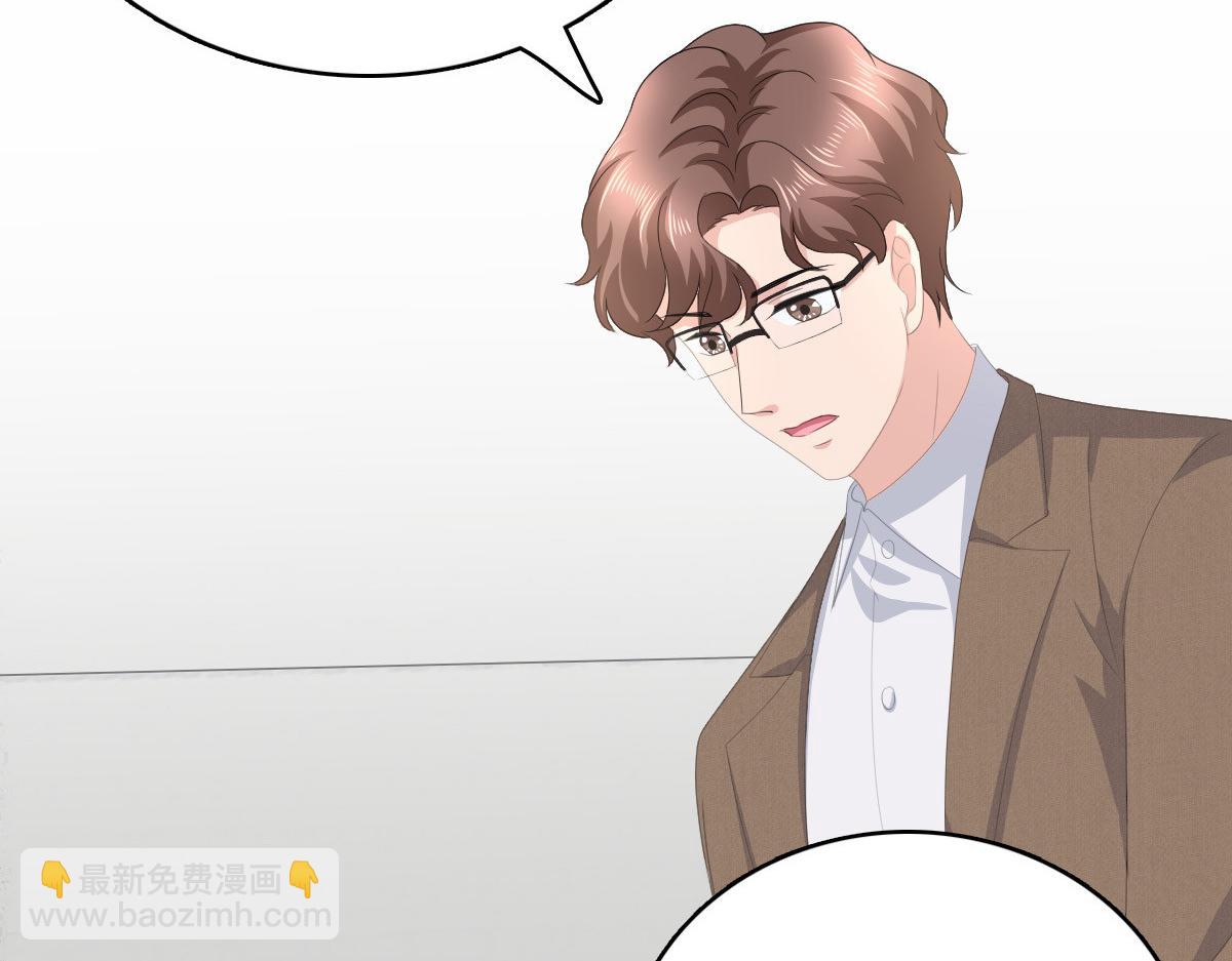 《致命媚妻总裁要复婚》第89话 阿姨要下毒了 第7页