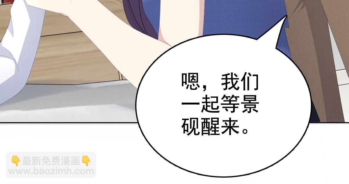 《致命媚妻总裁要复婚》第89话 阿姨要下毒了 第9页
