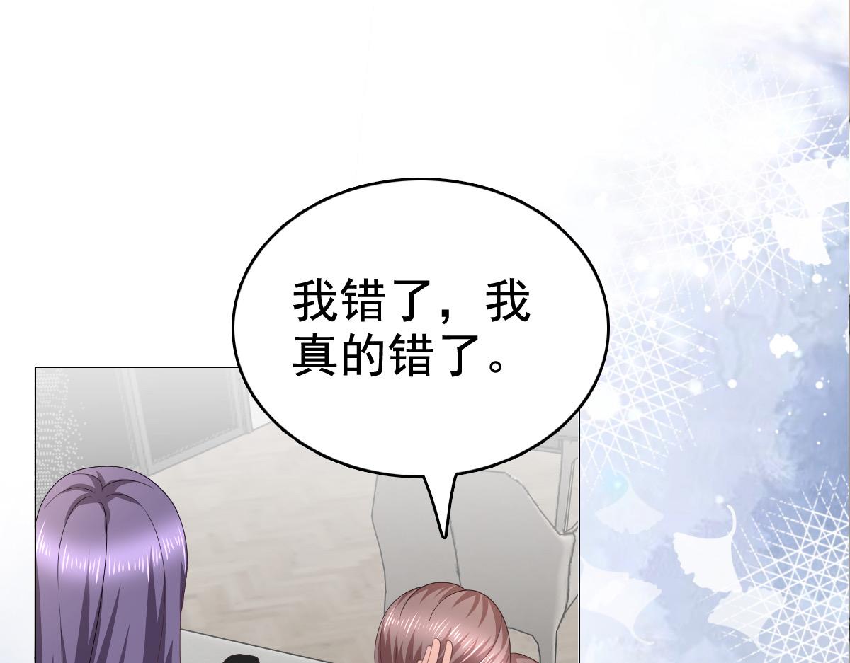 《致命媚妻总裁要复婚》第91话 乔千雅被控制了 第10页
