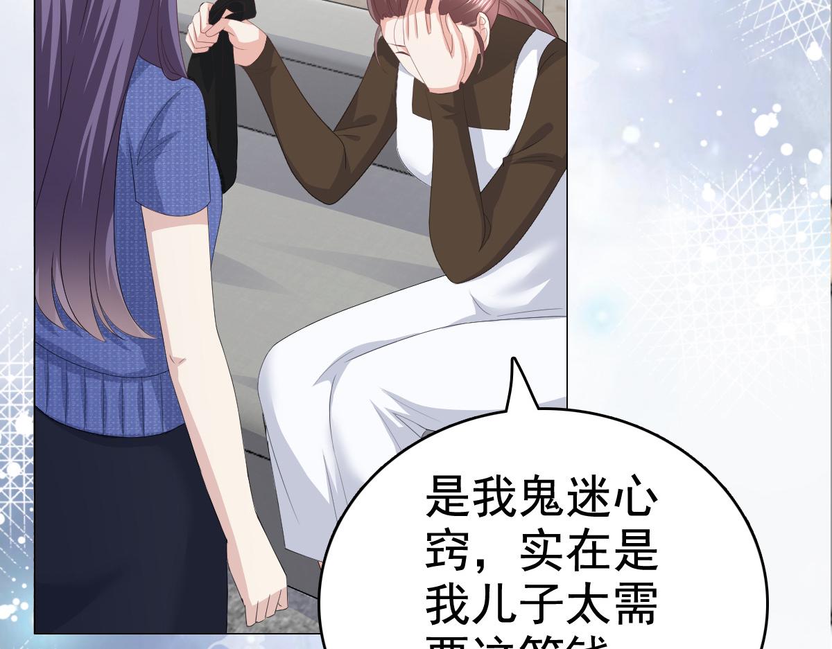 《致命媚妻总裁要复婚》第91话 乔千雅被控制了 第11页