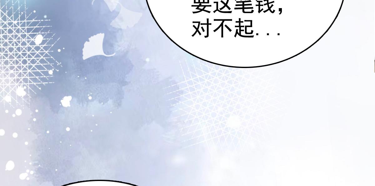 《致命媚妻总裁要复婚》第91话 乔千雅被控制了 第12页