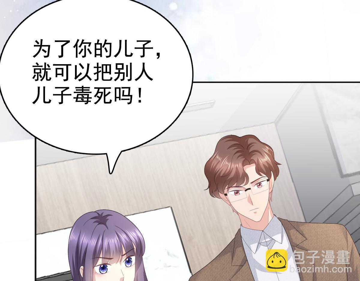 《致命媚妻总裁要复婚》第91话 乔千雅被控制了 第13页