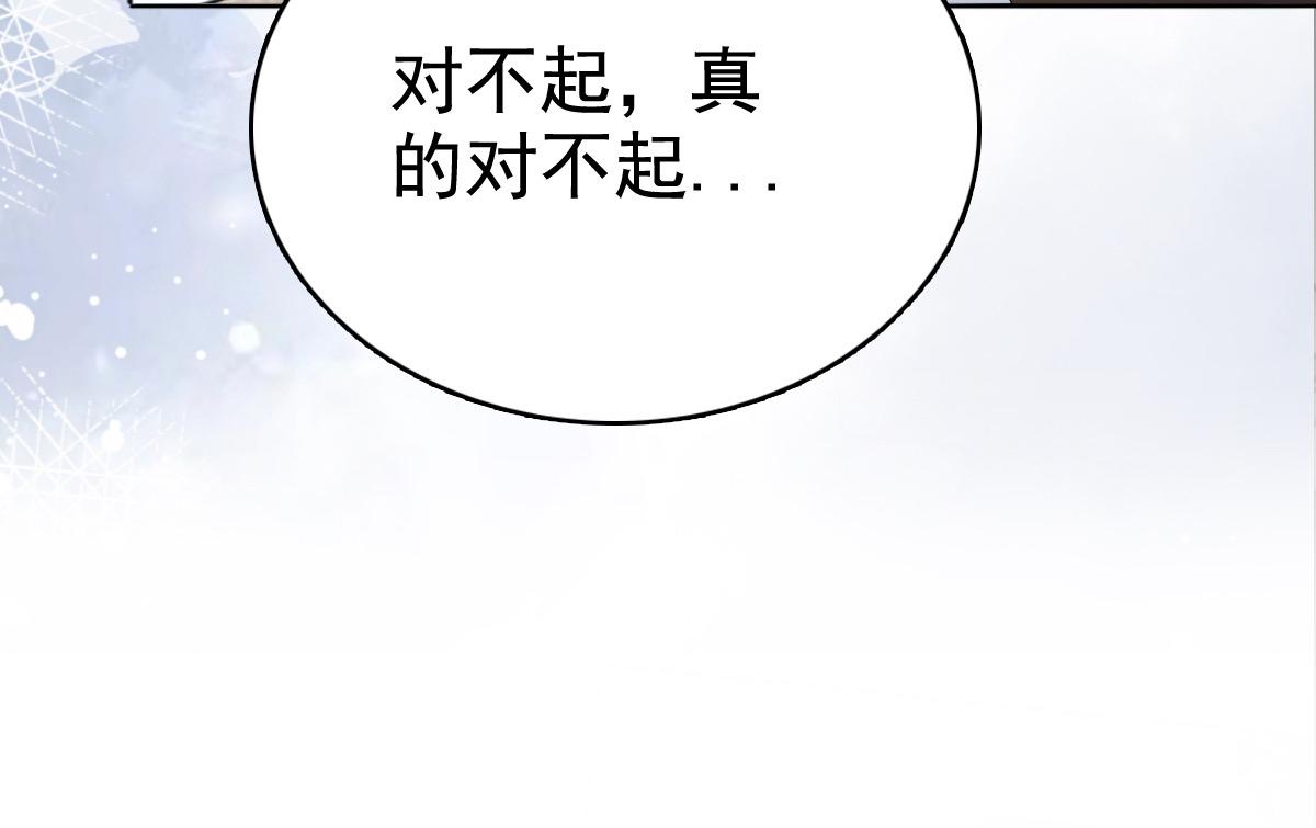 《致命媚妻总裁要复婚》第91话 乔千雅被控制了 第15页
