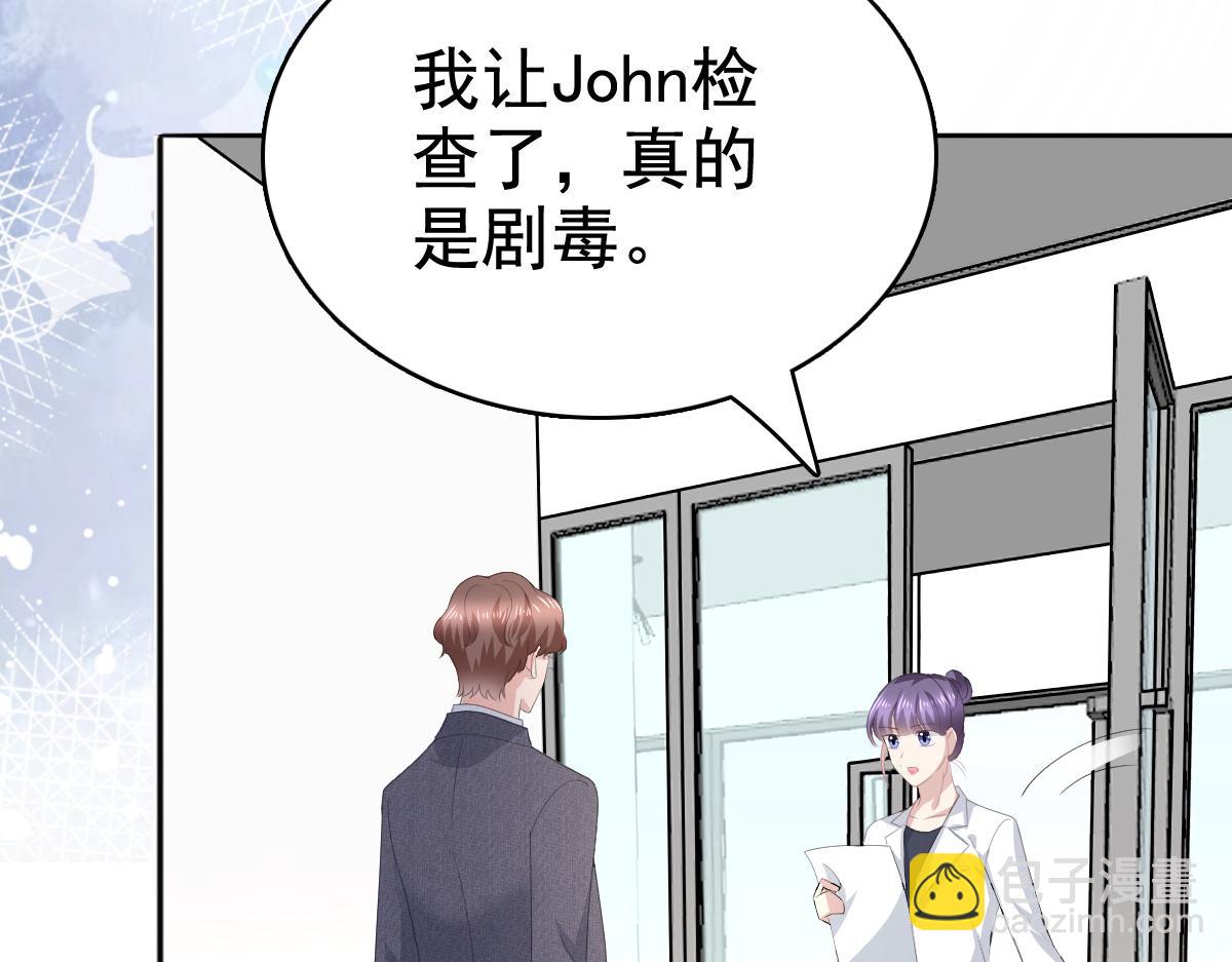 《致命媚妻总裁要复婚》第91话 乔千雅被控制了 第21页
