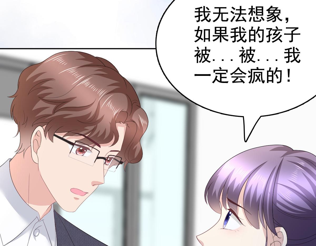 《致命媚妻总裁要复婚》第91话 乔千雅被控制了 第23页