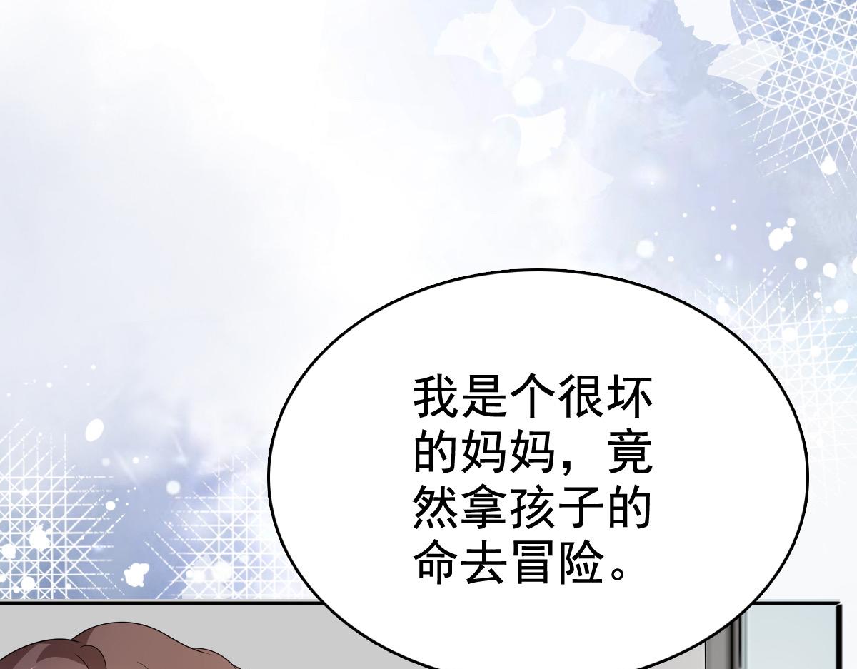《致命媚妻总裁要复婚》第91话 乔千雅被控制了 第26页