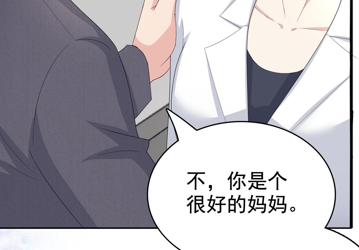 《致命媚妻总裁要复婚》第91话 乔千雅被控制了 第28页