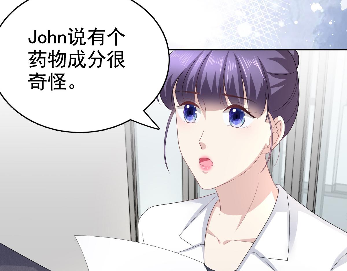 《致命媚妻总裁要复婚》第91话 乔千雅被控制了 第32页