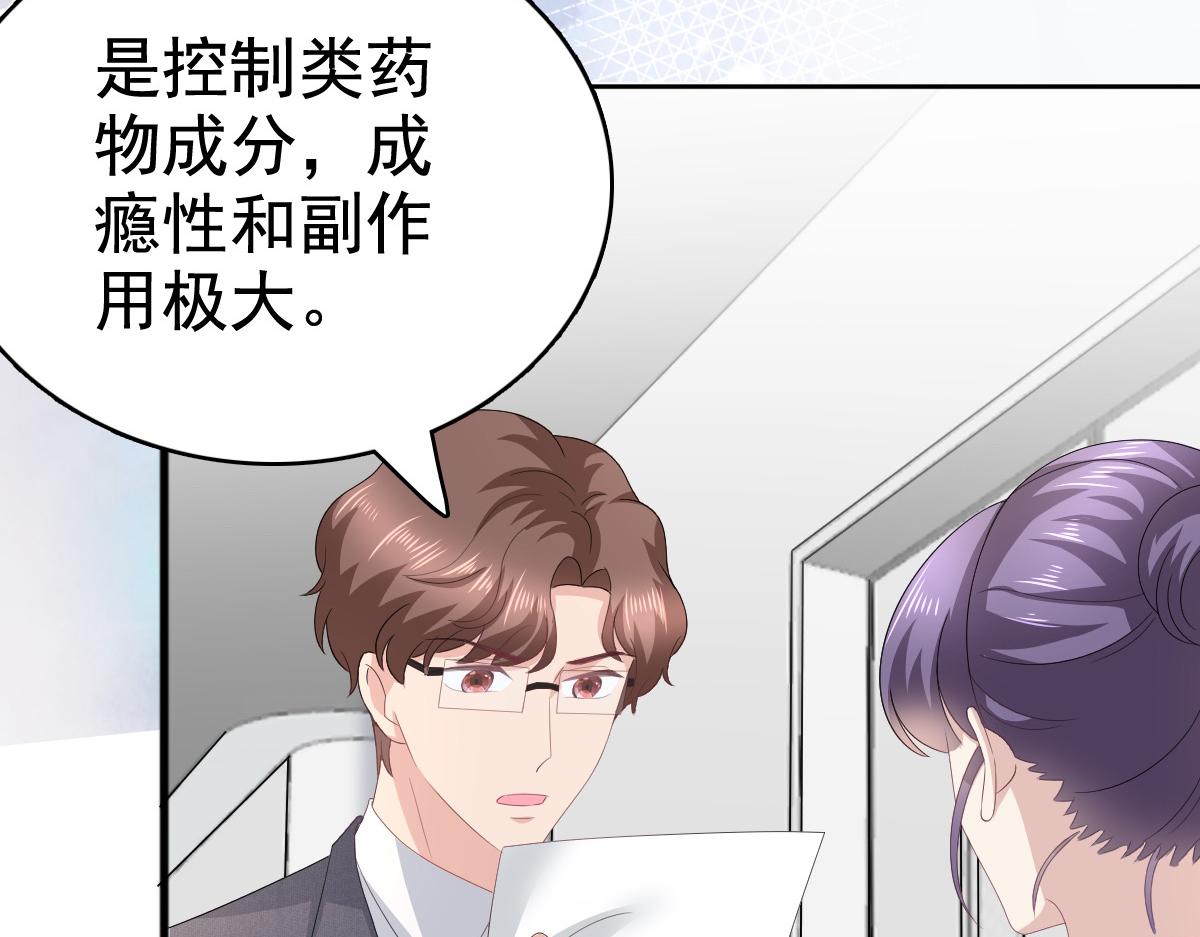 《致命媚妻总裁要复婚》第91话 乔千雅被控制了 第34页